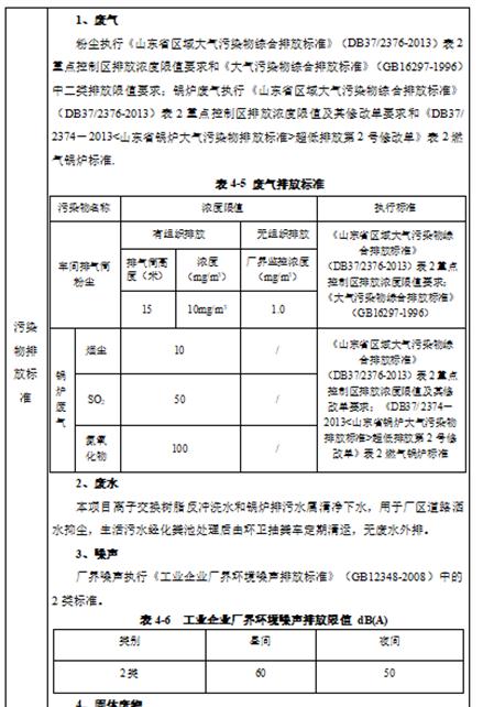 匯豐農(nóng)牧飼料驗收